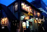 炭リッチ 馬込店 イタリアン居酒屋