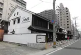 「博多町家」ふるさと館