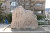 月若公園