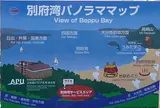 別府湾SA (下り)