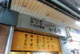 いろは