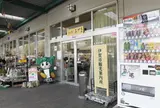 道の駅あやま