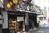 かろのうろん