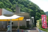 甲斐黄金村湯之奥金山博物館