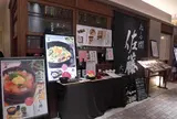 ぬる燗佐藤 大坂