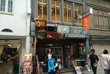 あなごのねどこ