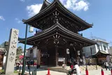 中山寺