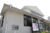 三田ふるさと学習館