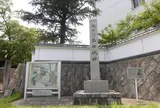 三田城跡
