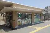 三田市総合案内所