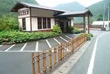 吉祥の湯