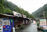 白岩温泉