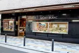 モンブラン