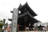 中山寺