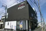 よさこい本店