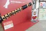 浜松市地域遺産センター