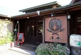 洋食屋三代目吉井商店