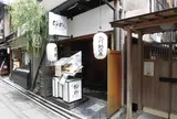 卯柳 先斗町 花