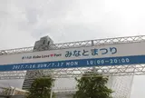 波止場町
