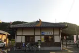 三日月駅