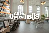 カフェ オムニバス