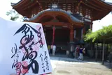興福寺