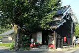 あべまき茶屋