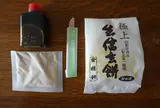 金精軒