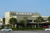 高知龍馬空港