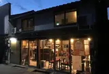 解放 Guest House 勝造