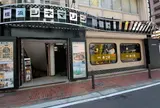 横浜シネマリン