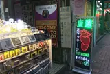 康達足療美容中心