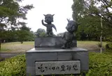 城山公園