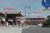宮島口フェリーターミナル