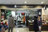 むらからまちから館