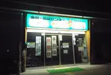 金田一温泉センター「ゆうゆうゆ〜らく」