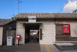 伊太祁曽駅