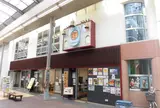 まちなか交流館ゆうゆうかん（大津市）