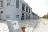 松永文庫