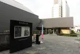松本清張記念館