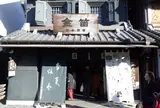 金笛笛木醤油川越店