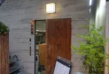 立ち呑み処 おか田