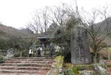 高源寺