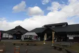 道の駅 あおがき‎