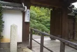 友禅苑