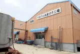 須磨浦漁港：須磨海苔工場（12〜４月）