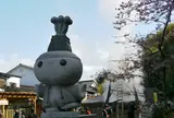 峰温泉大噴湯公園