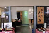 創作庵 きく乃