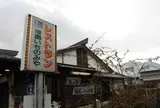 道の駅播磨いちのみや