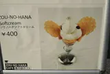 象の鼻パーク